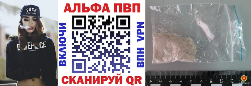 Альфа ПВП VHQ  Купить  Корсаков 