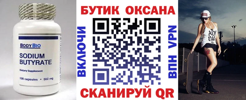 Купить закладки  Корсаков  Бутират жидкий экстази 