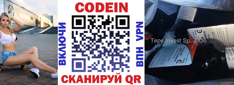 Кодеиновый сироп Lean напиток Lean (лин)  Купить закладки  Корсаков 