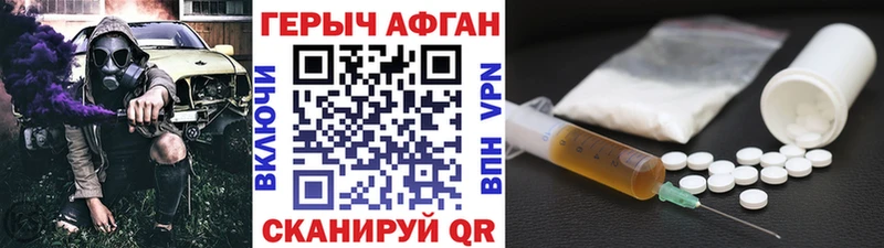 Героин герыч  Купить  Корсаков 