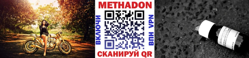 Метадон мёд  Купить где  Корсаков 